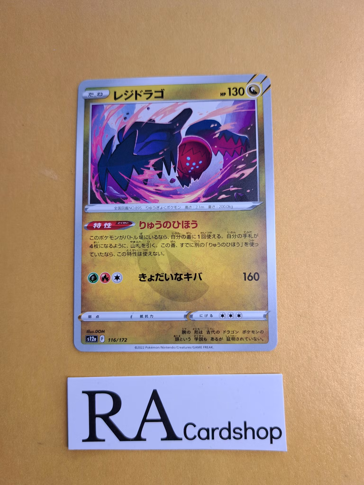 Regidrago 116/172 VSTAR Universe s12a Pokemon