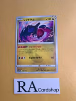 Regidrago 116/172 VSTAR Universe s12a Pokemon