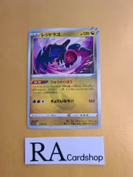 Regidrago 116/172 VSTAR Universe s12a Pokemon