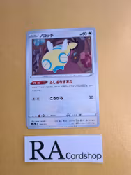 Dunsparce 118/172 VSTAR Universe s12a Pokemon