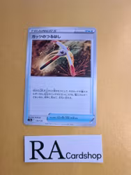 Gutsy Pickaxe 133/172 VSTAR Universe s12a Pokemon