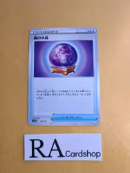 Fog Crystal 134/172 VSTAR Universe s12a Pokemon