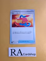 Damage Pump 136/172 VSTAR Universe s12a Pokemon