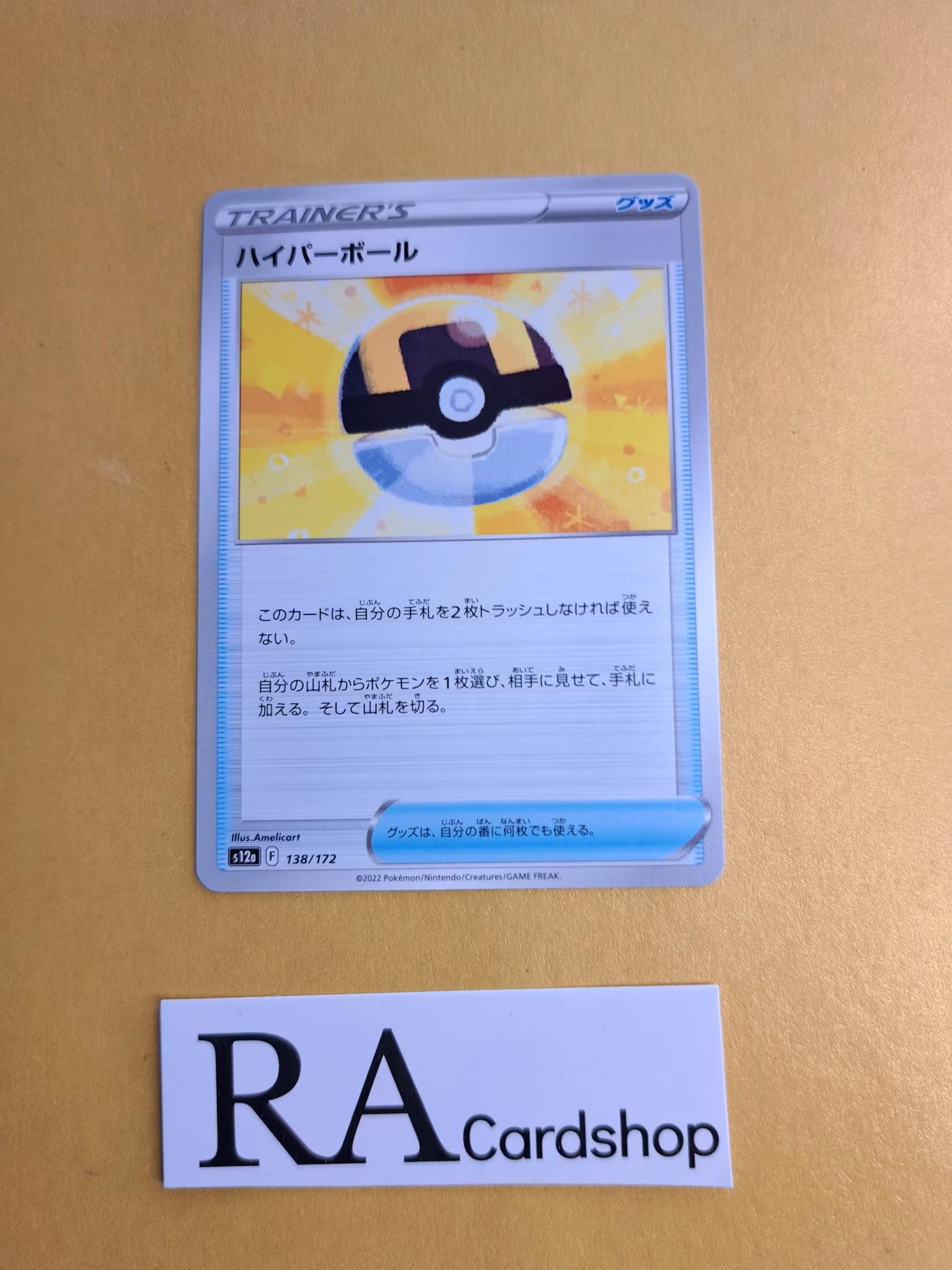 Ultra Ball 138/172 VSTAR Universe s12a Pokemon