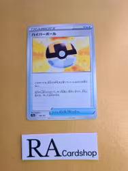 Ultra Ball 138/172 VSTAR Universe s12a Pokemon