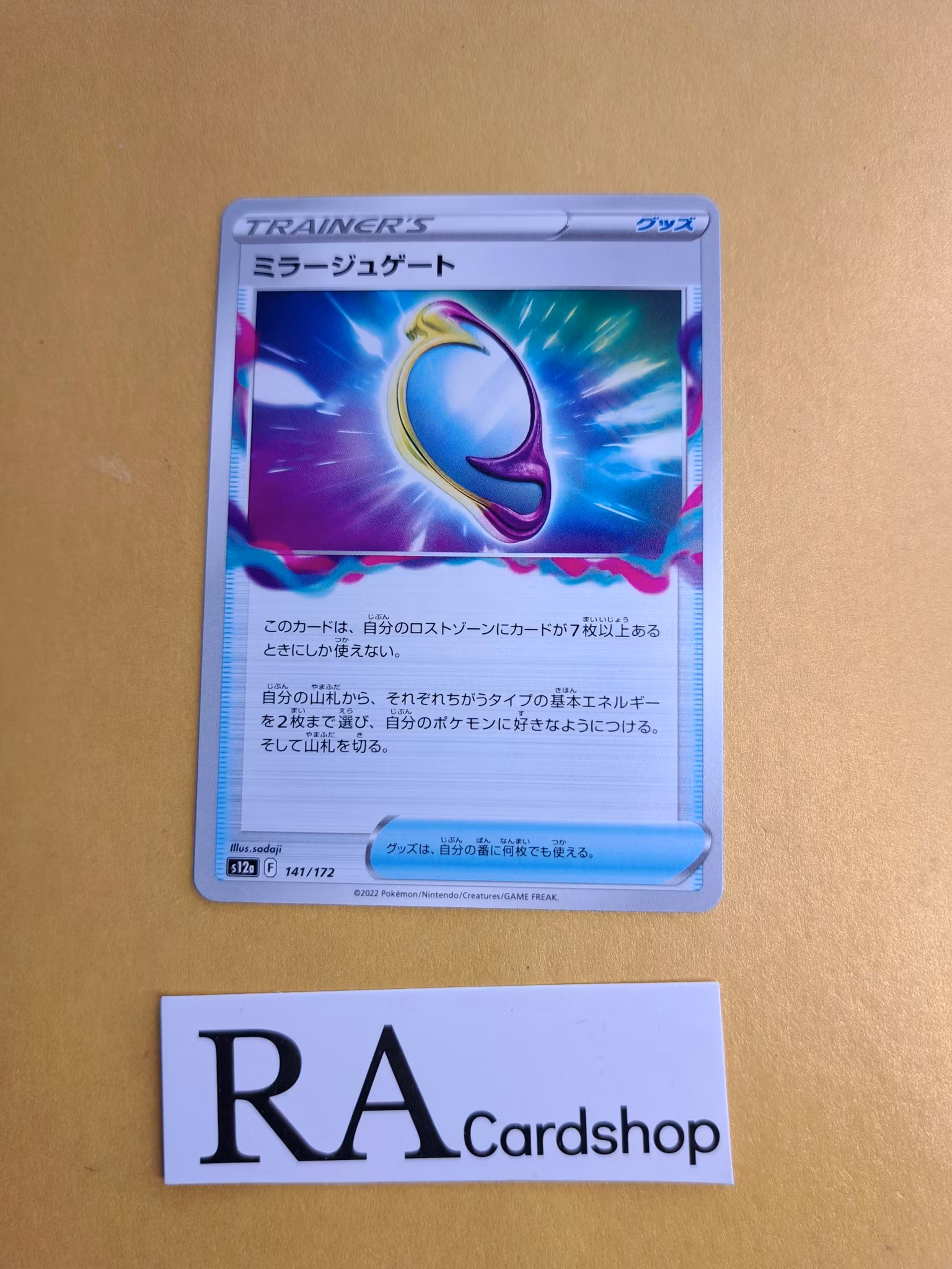 Mirage Gate 141/172 VSTAR Universe s12a Pokemon