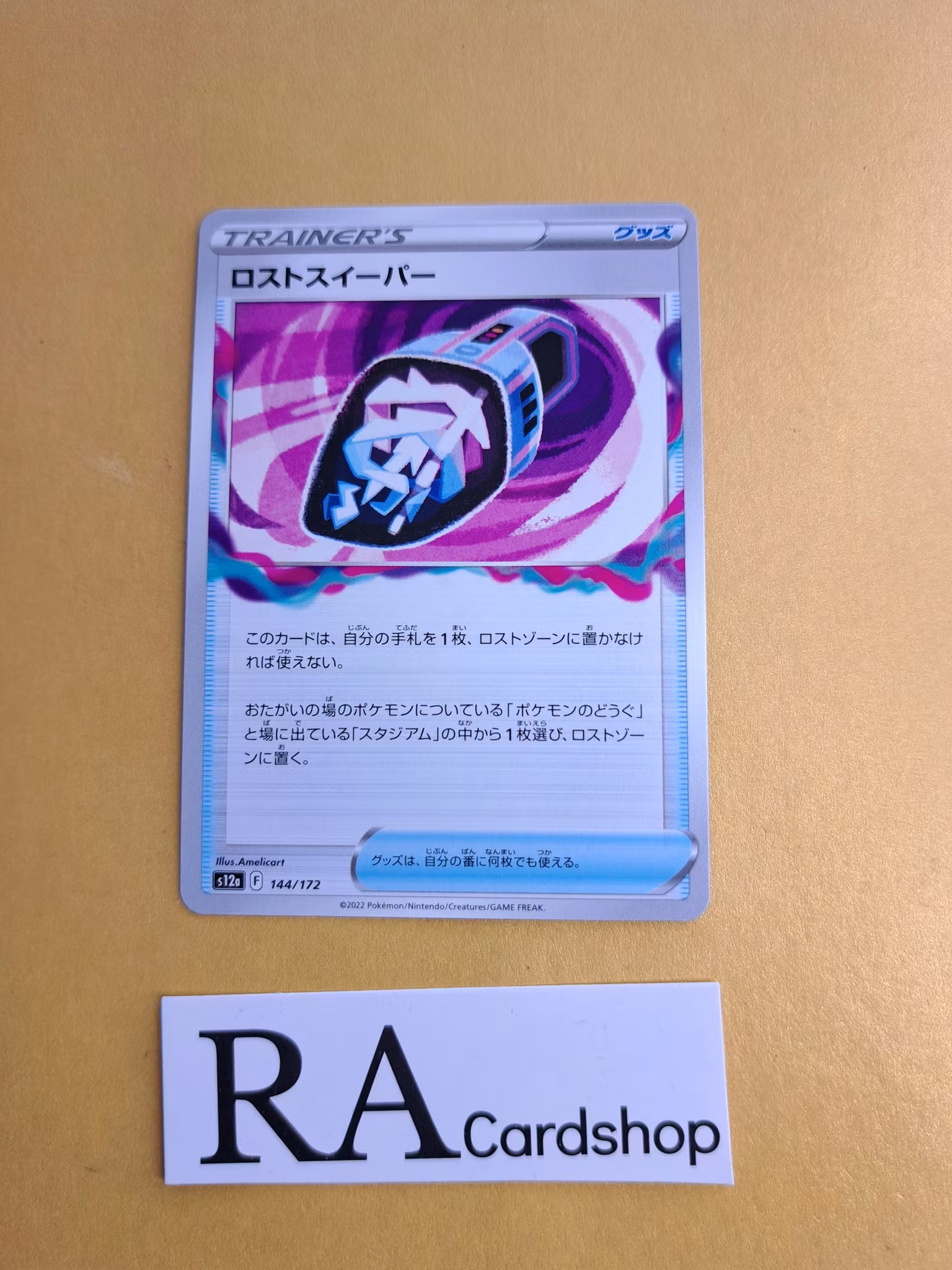 Lost Vaccum 144/172 VSTAR Universe s12a Pokemon