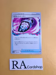 Lost Vaccum 144/172 VSTAR Universe s12a Pokemon