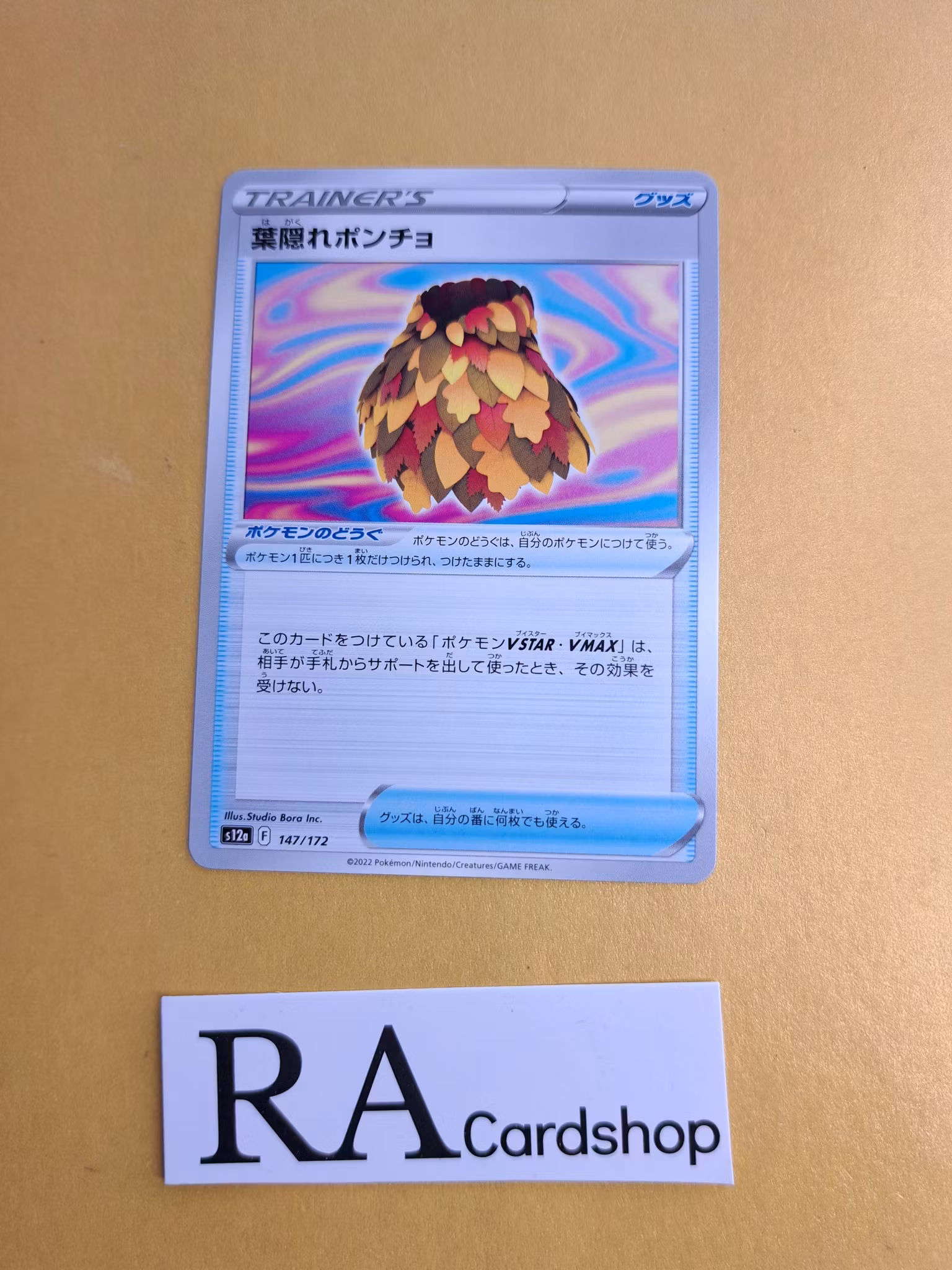 Leafy Camo Poncho 147/172 VSTAR Universe s12a Pokemon