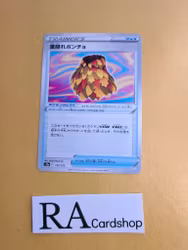 Leafy Camo Poncho 147/172 VSTAR Universe s12a Pokemon