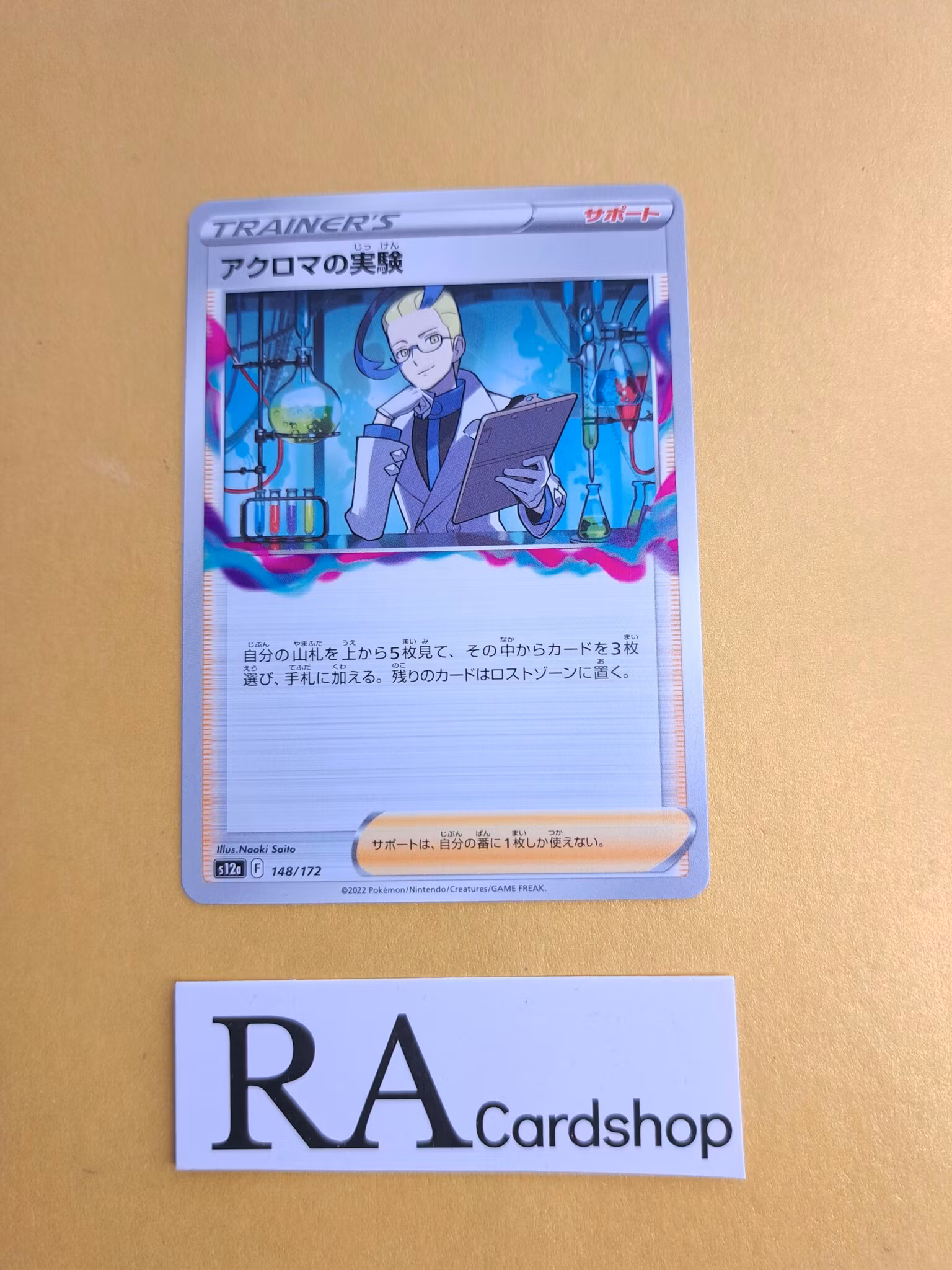 Colresss Experiment 148/172 VSTAR Universe s12a Pokemon