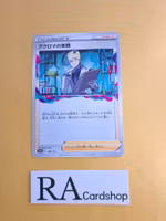 Colresss Experiment 148/172 VSTAR Universe s12a Pokemon