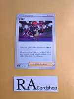 Raihan 151/172 VSTAR Universe s12a Pokemon