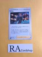 Grant 152/172 VSTAR Universe s12a Pokemon