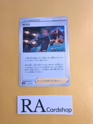 Grant 152/172 VSTAR Universe s12a Pokemon