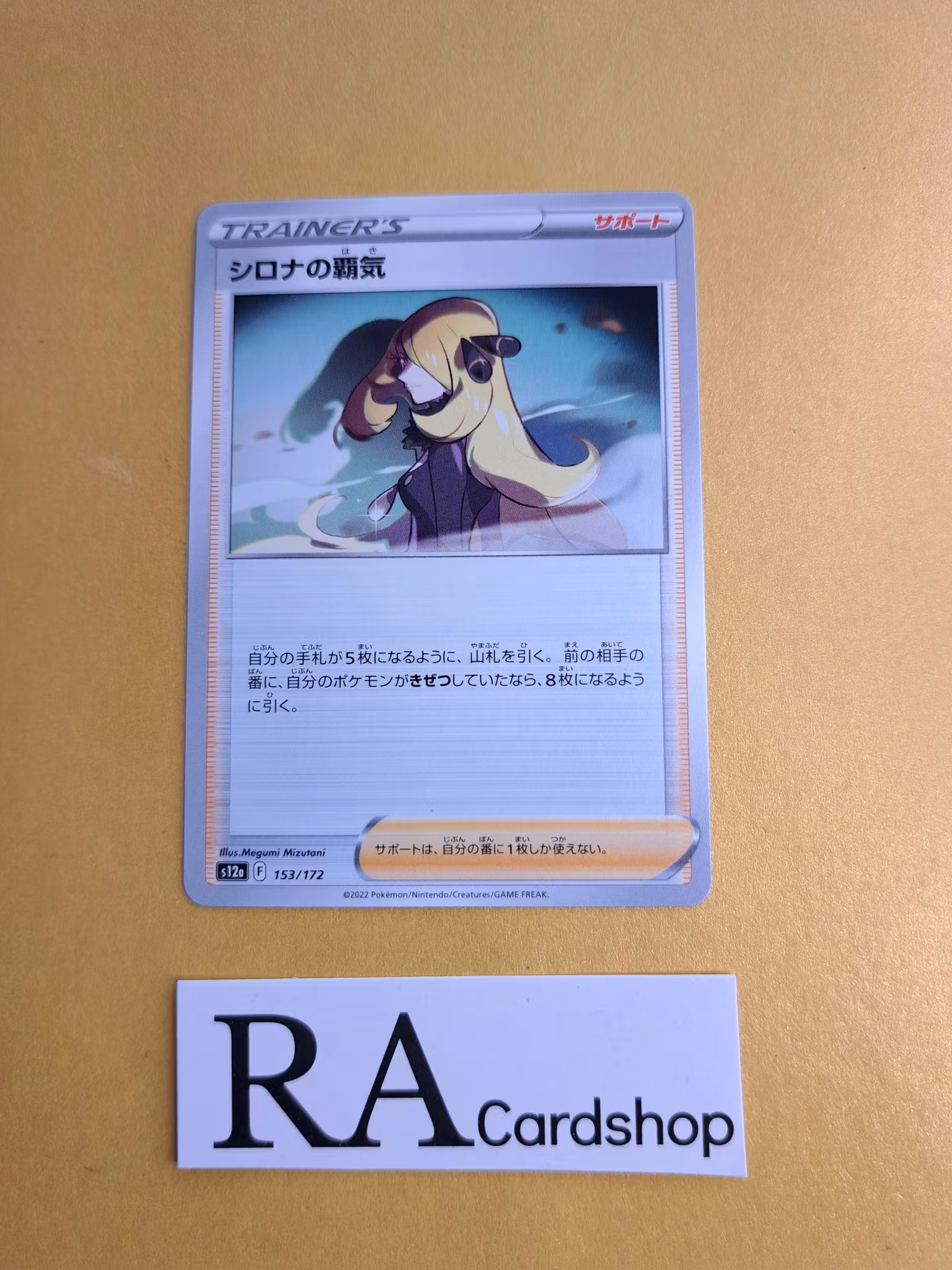 Cynthias Ambition 153/172 VSTAR Universe s12a Pokemon