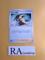 Cynthias Ambition 153/172 VSTAR Universe s12a Pokemon