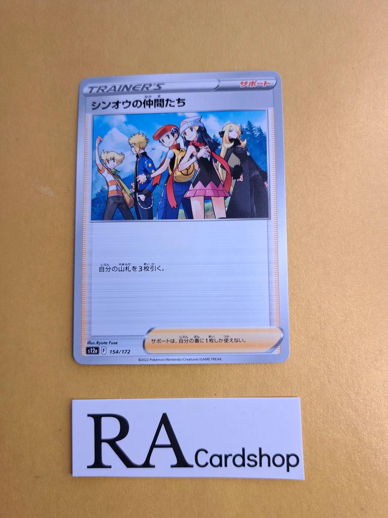 Sinnoh Friends 154/172 VSTAR Universe s12a Pokemon