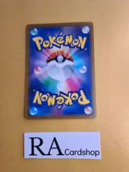 Cherens Care 156/172 VSTAR Universe s12a Pokemon