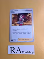 Roxanne 157/172 VSTAR Universe s12a Pokemon