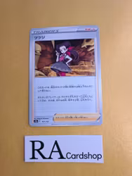 Roxanne 157/172 VSTAR Universe s12a Pokemon