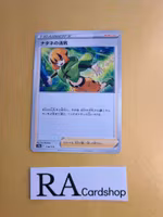 Gardenias Vigor 158/172 VSTAR Universe s12a Pokemon