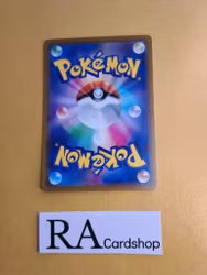 Gardenias Vigor 158/172 VSTAR Universe s12a Pokemon