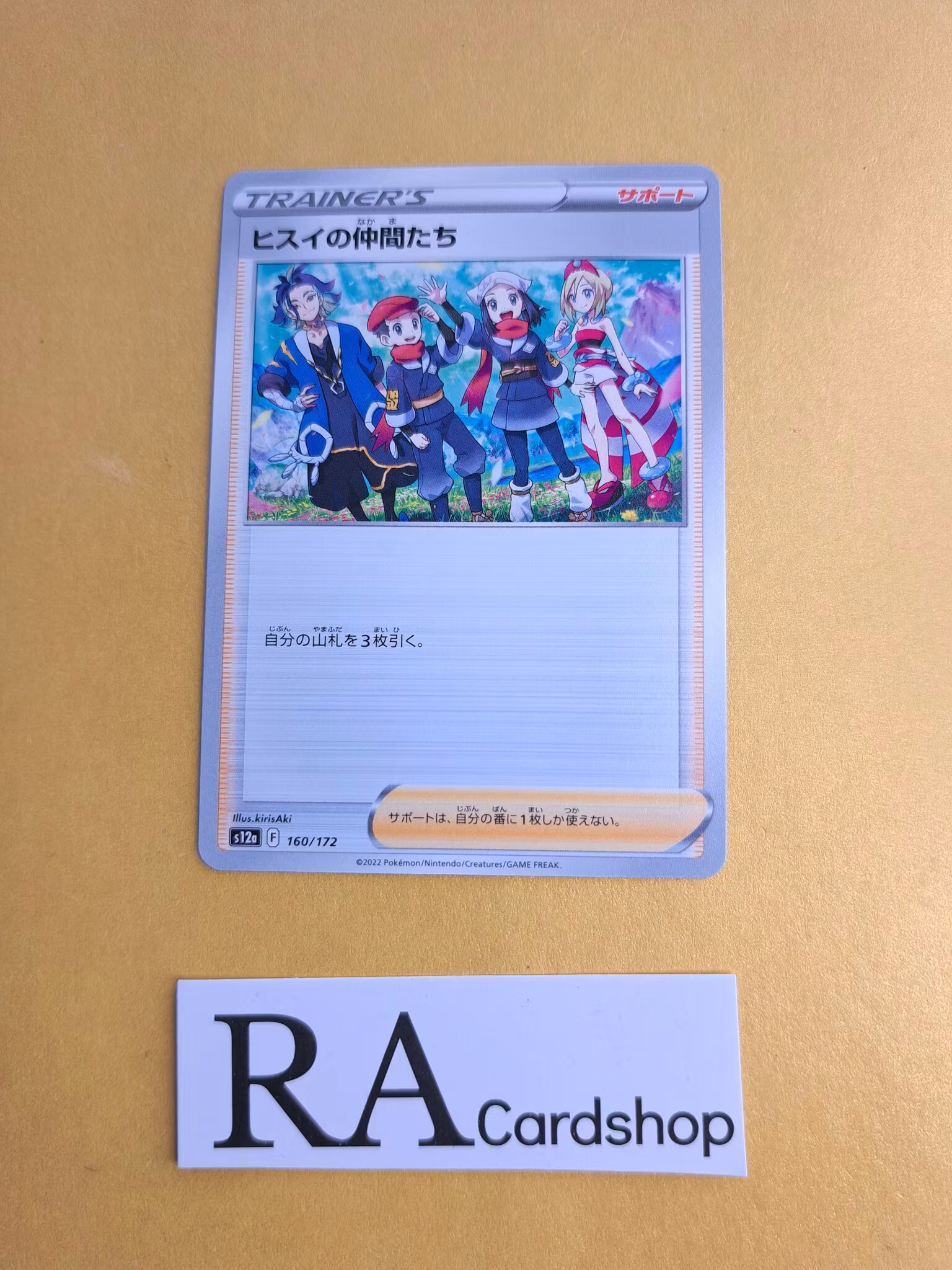 Hisui Friends 160/172 VSTAR Universe s12a Pokemon