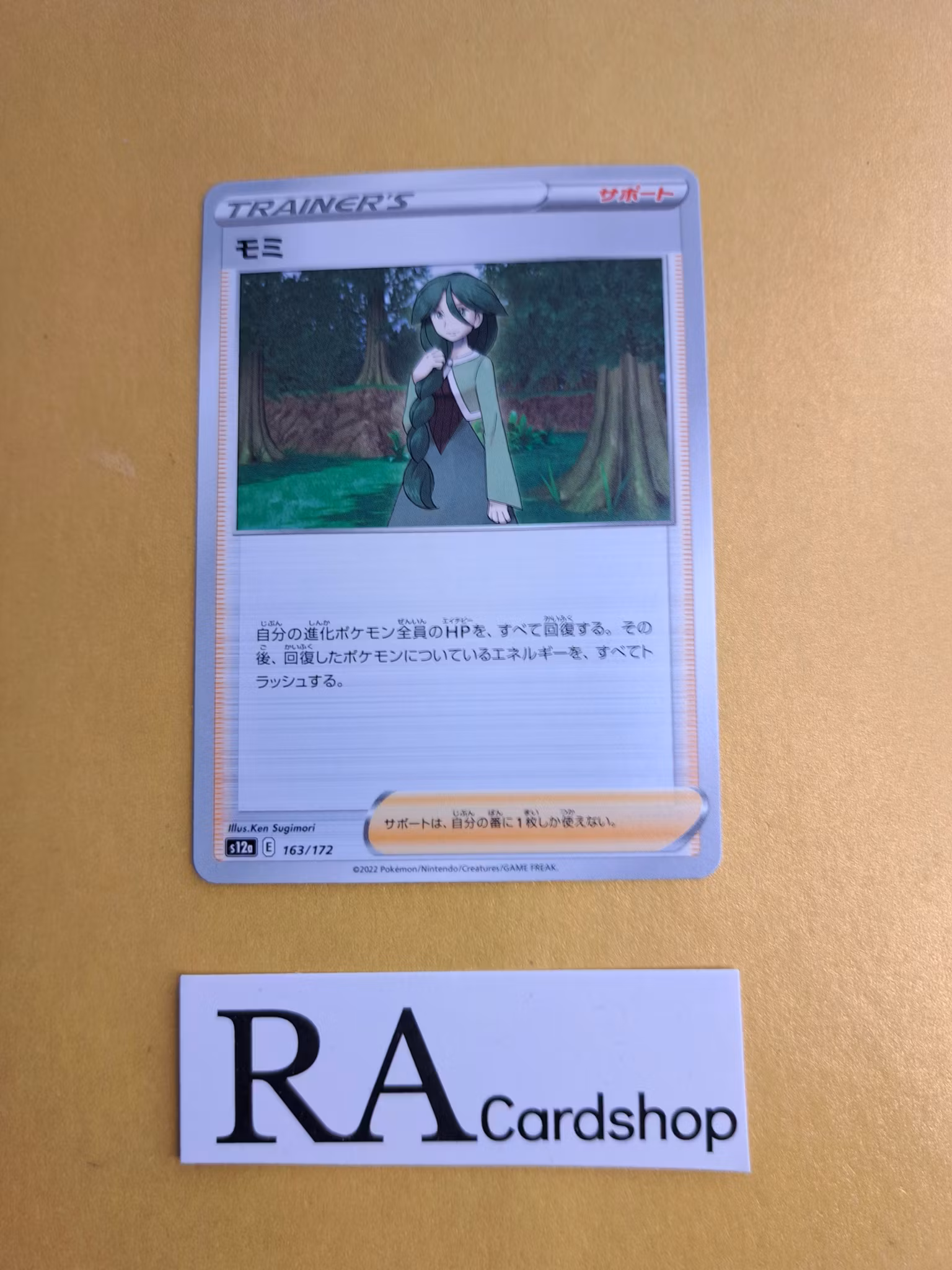 Cheryl 163/172 VSTAR Universe s12a Pokemon