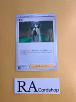 Cheryl 163/172 VSTAR Universe s12a Pokemon