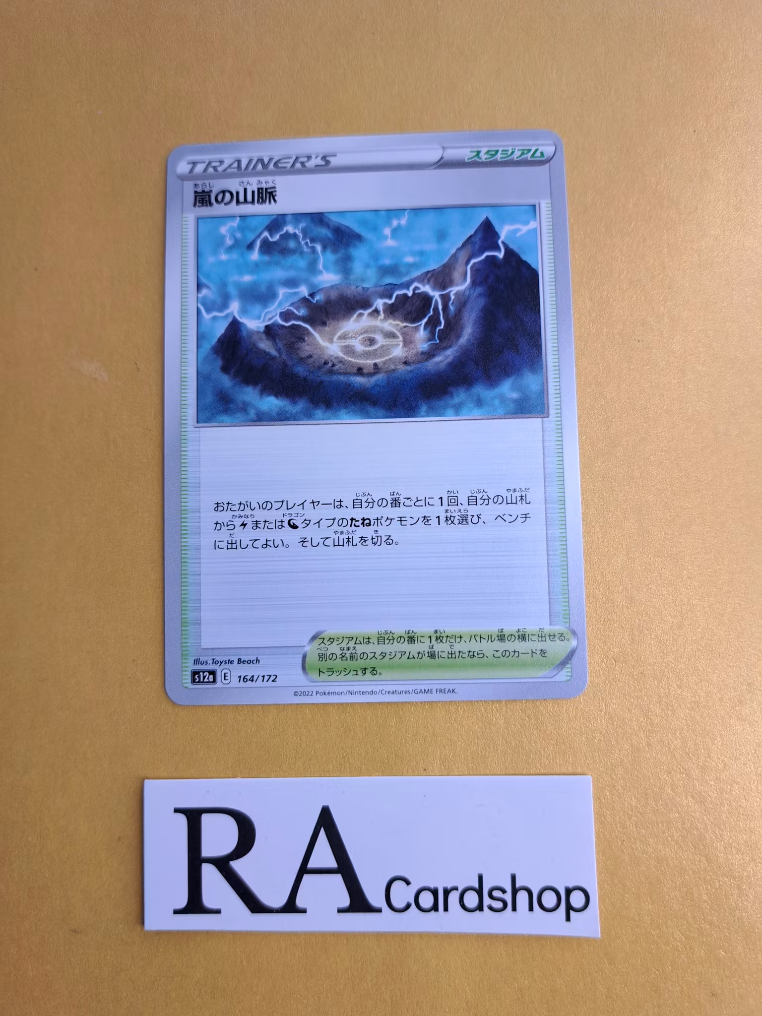 Stormy Mountains 164/172 VSTAR Universe s12a Pokemon