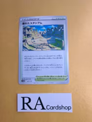 Collapsed Stadium 167/172 VSTAR Universe s12a Pokemon