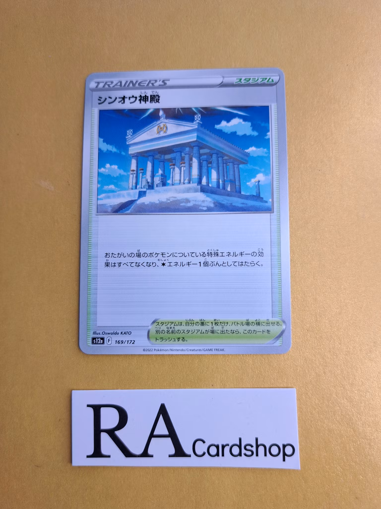 Temple of Sinnoh 169/172 VSTAR Universe s12a Pokemon