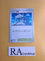 Temple of Sinnoh 169/172 VSTAR Universe s12a Pokemon