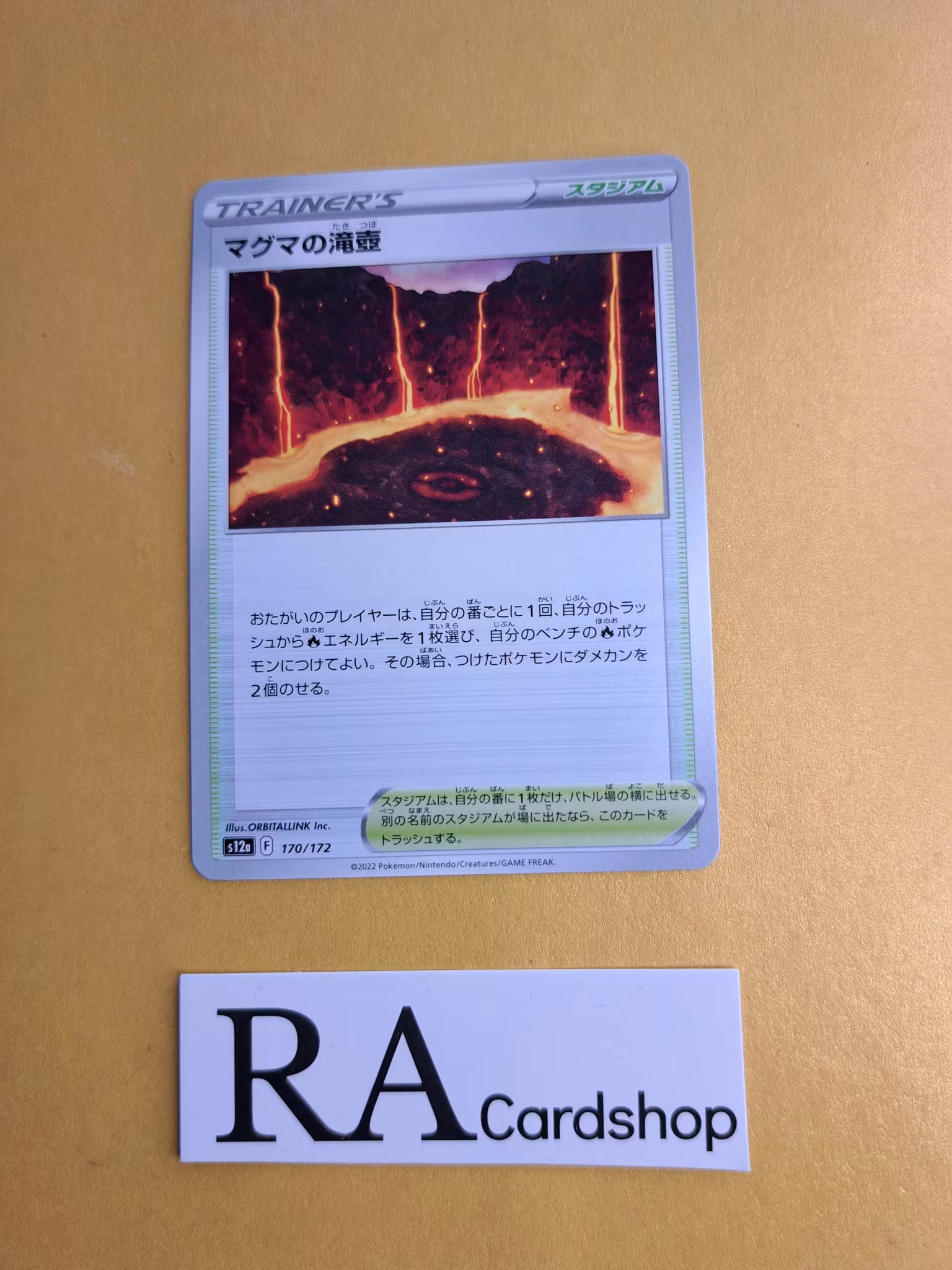 Magma Basin 170/172 VSTAR Universe s12a Pokemon