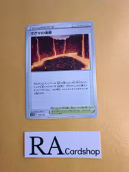 Magma Basin 170/172 VSTAR Universe s12a Pokemon