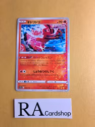 Oricorio Mirror Holo 022/172 VSTAR Universe s12a Pokemon