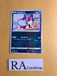 Purrloin Reverse Holo 088/172 VSTAR Universe s12a Pokemon