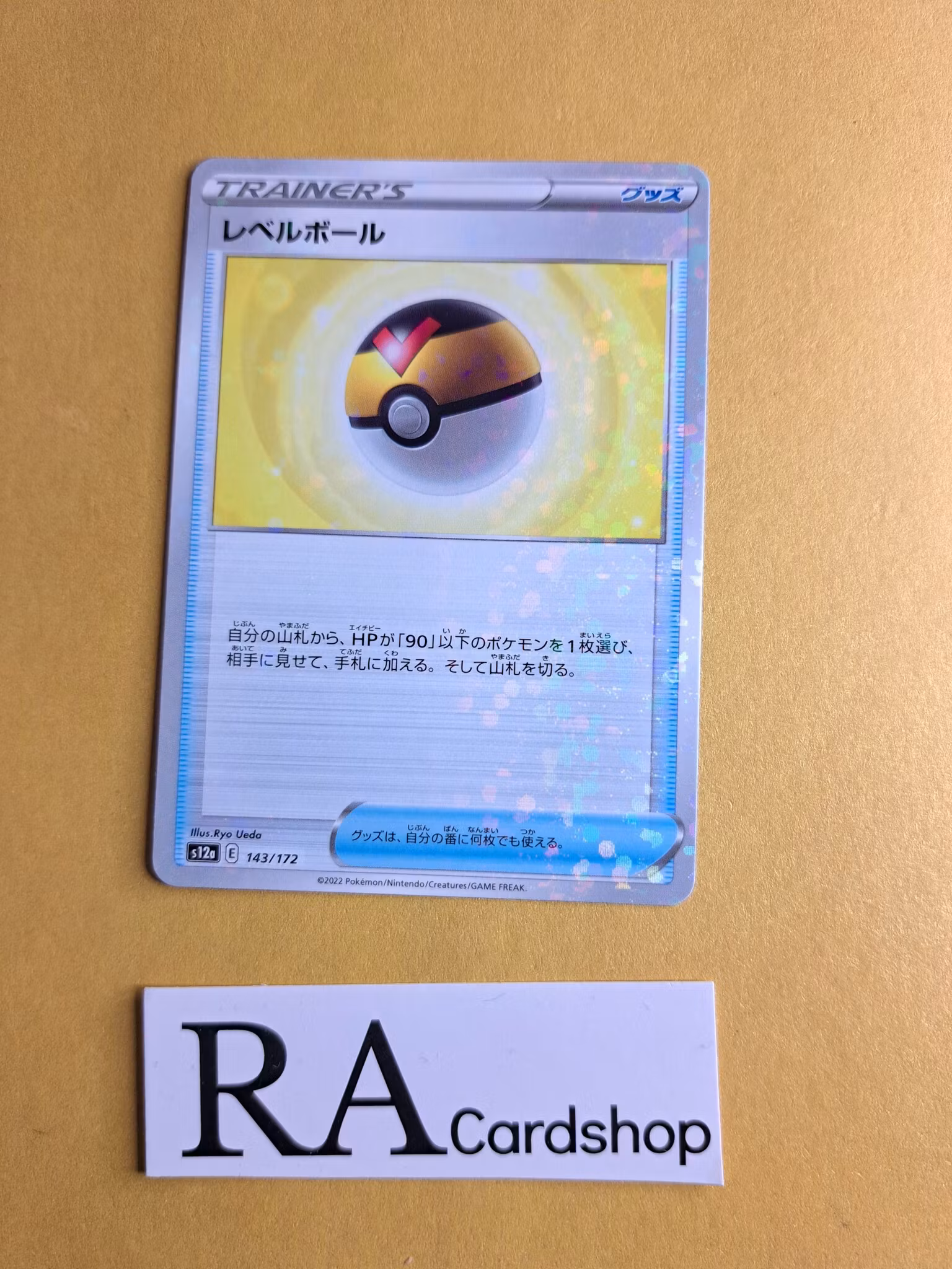 Level Ball Reverse Holo 143/172 VSTAR Universe s12a Pokemon