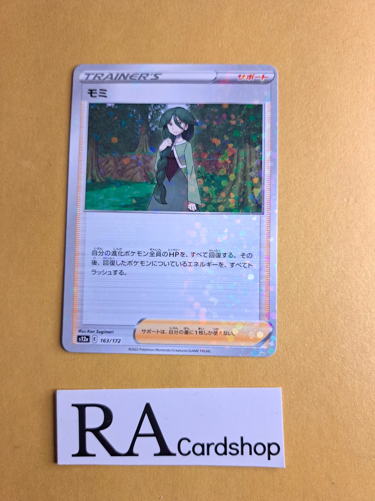 Cheryl Reverse Holo 163/172 VSTAR Universe s12a Pokemon