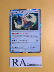 Stoutland Holo Rare 039/049 Dream Leauge sm11b Pokemon