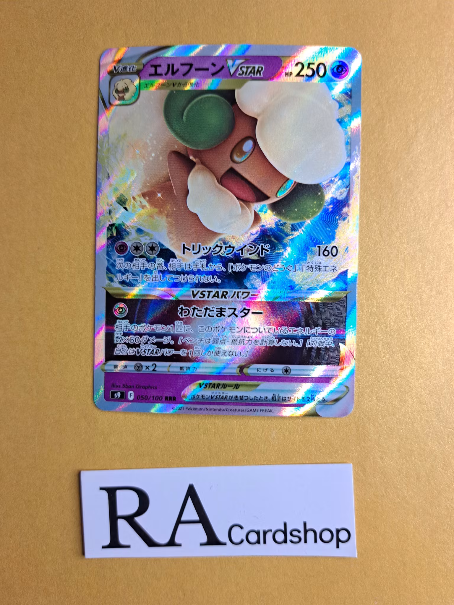 Whimsicott VSTAR 050/100 s9 Star Birth Pokemon