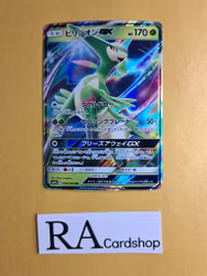 Verizion GX Ultra Rare 006/060 Thunderclap Spark sm7a Pokemon