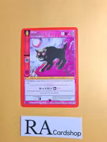 Black Dog (NH) 23/165 - 1st Edition Wilderness Meta Zoo