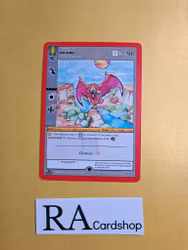 Big Bird (NH) 21/165 - 1st Edition Wilderness Meta Zoo