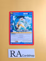 Ogua  (NH) 18/165 - 1st Edition UFO Meta Zoo