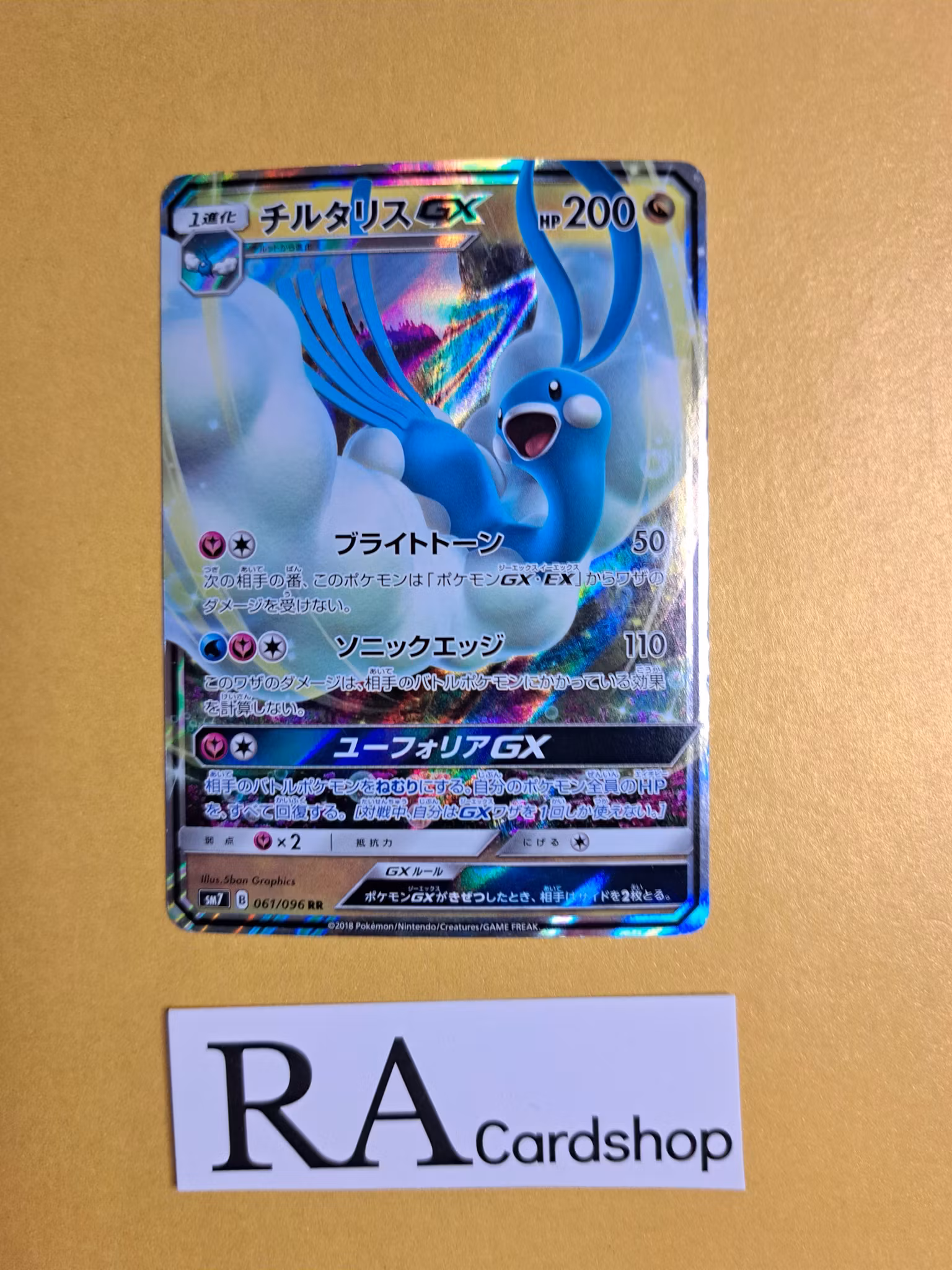 Altaria GX 061/096 Charisma of the Cracked Sky SM7 Pokemon Kort