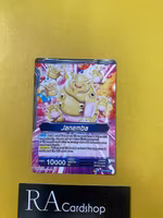 Janemba, Demonic Dynasty Common BT12-028 Vicious Rejuvenation Dragon Ball Super CCG