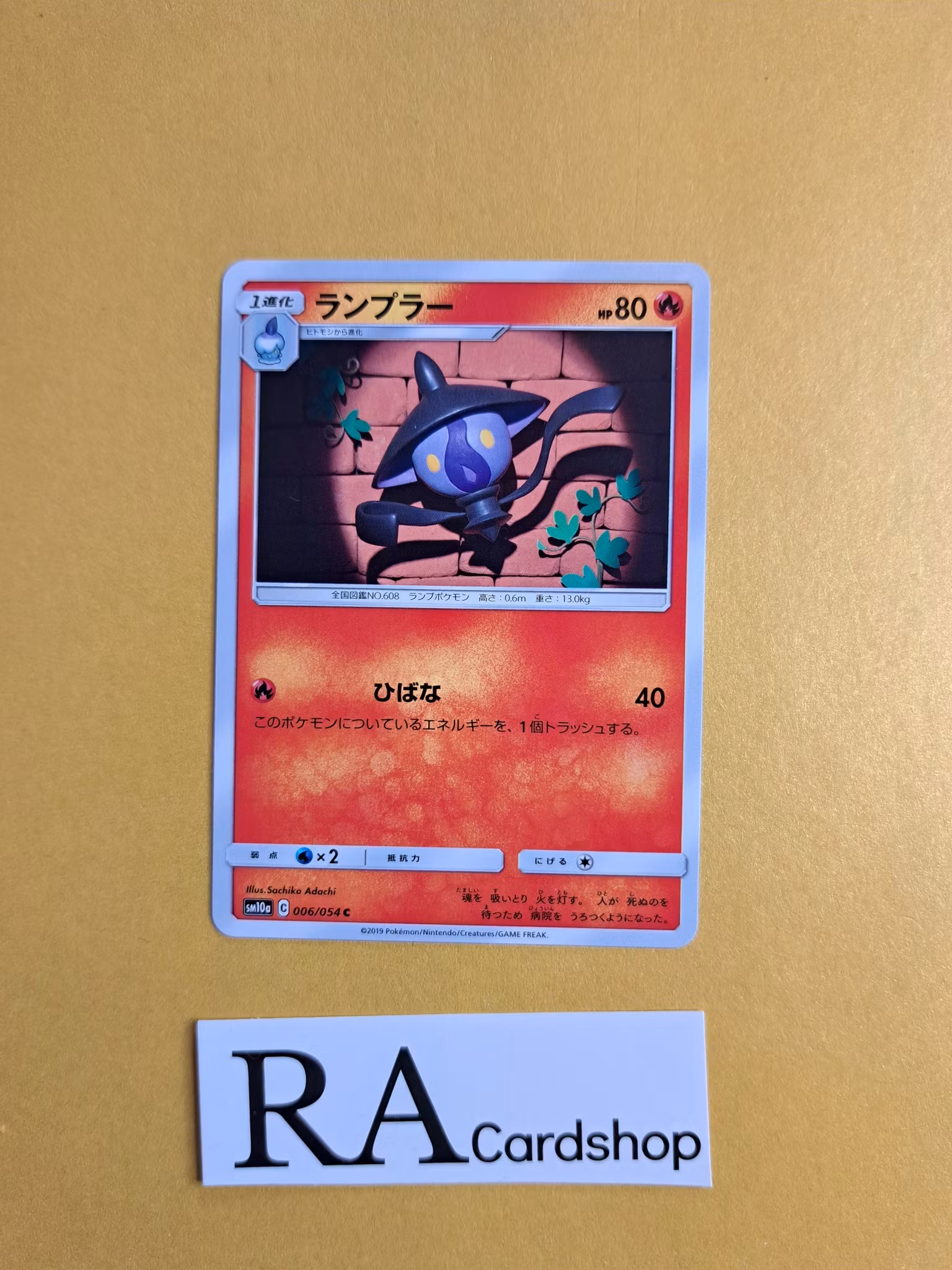 Lampent Common 006/054 GG End sm10a Pokemon