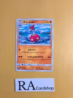 Medicham Uncommon 021/054 GG End sm10a Pokemon